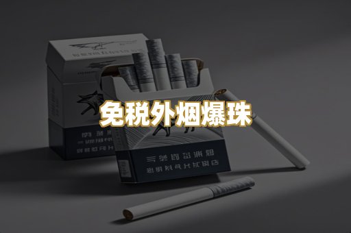 越南代工香烟